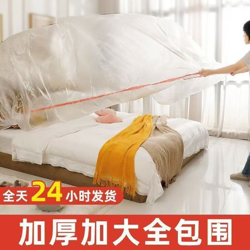 pe一次性沙发防尘罩家具防尘套松紧束口床罩防灰尘罩全包防水大床