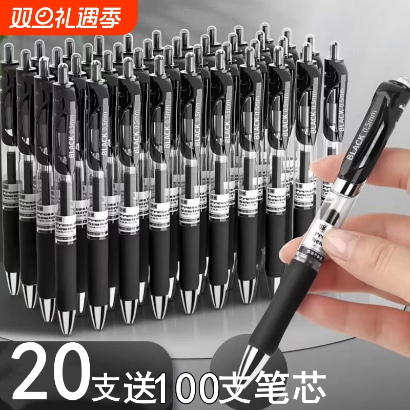 简菲顺滑中性笔|超1000次加购