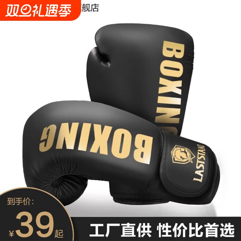 拳击手套专业成人散打泰拳套自由搏击格斗男女儿童训练打沙袋护具