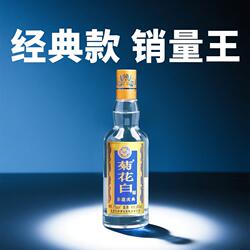 仁和菊花白酒 北京特产非遗37度100ml*1瓶光瓶重阳礼品