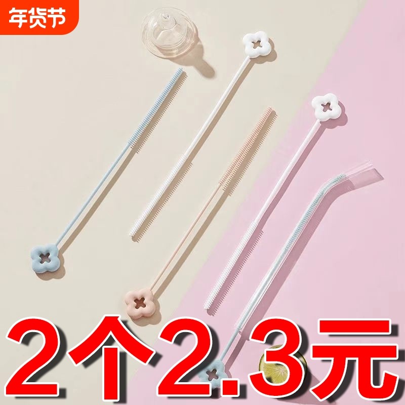 花朵吸管刷子清洁刷专用小刷子缝隙水杯管子清洗加长神器硅胶洗杯,家庭/个人清洁工具,杯刷/瓶刷,淘宝优惠券,粉丝福利购,淘宝优惠卷
