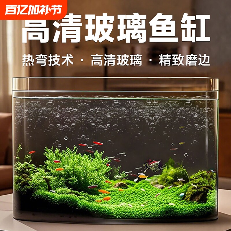 玻璃鱼缸2025懒人桌面生态造景金鱼缸客厅小型热弯水陆缸养鱼精致