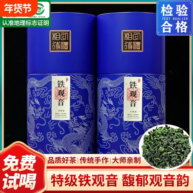 特级铁观音2025新茶浓香型安溪高山原产兰花香乌龙茶叶罐装自己喝,茶,铁观音,淘宝优惠券,粉丝福利购,淘宝优惠卷