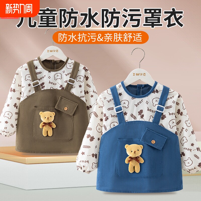 儿童罩衣宝宝春秋外穿洋气围兜吃饭防水防脏婴儿饭兜反穿护衣画画
