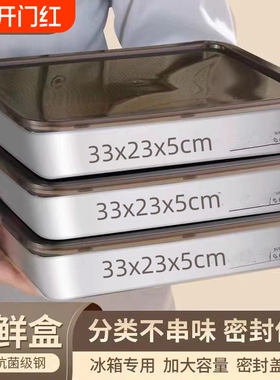 316不锈钢方盘长方形盒食品级备菜盘托盘家用加厚饺子带盖