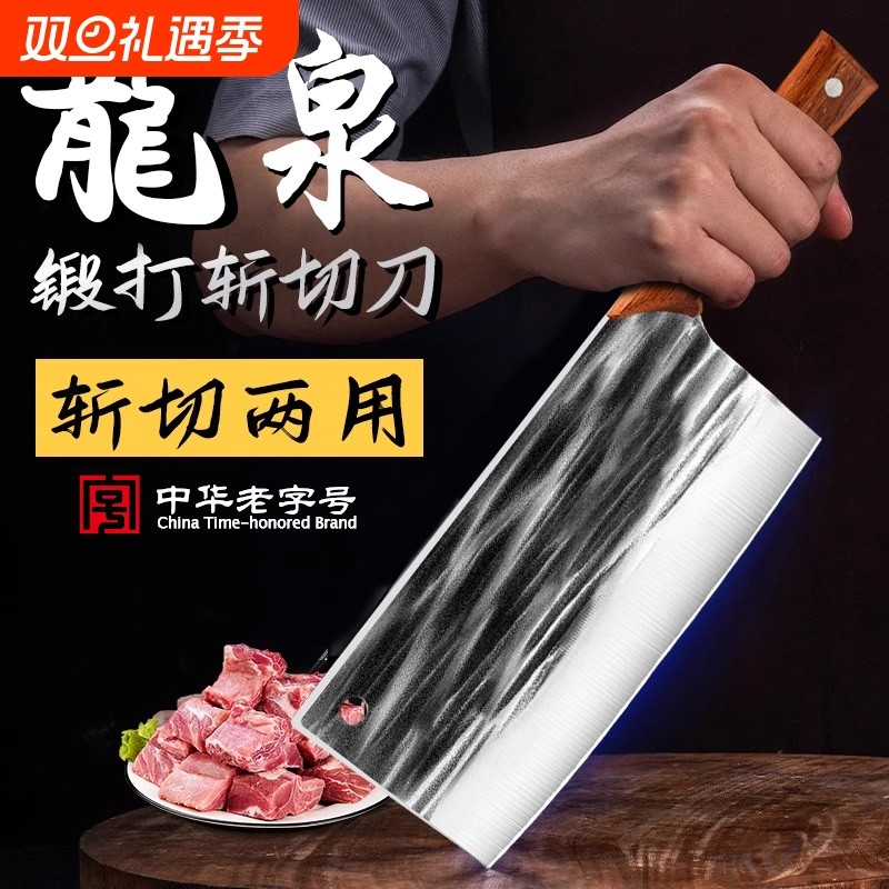 锻打斩切刀家用切菜刀切片刀前切后斩两用刀具厨房厨师专用刀具