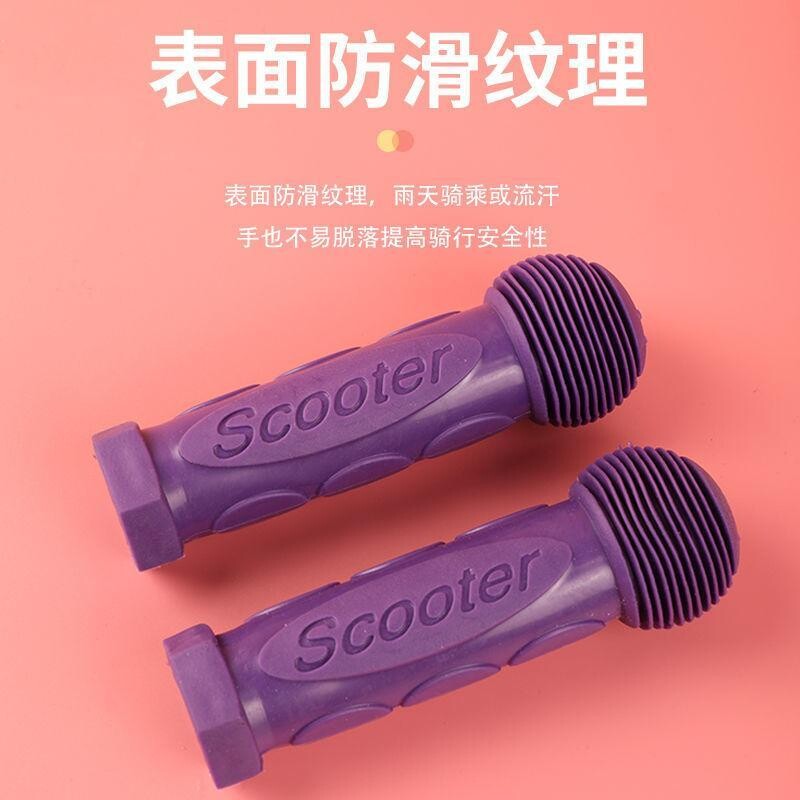 滑板车把套儿童车自行车通用手把套环保防滑软橡胶手柄三轮车配件