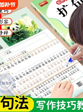 小学语文扩337看图写话60天篇积累练习一二三年级法写作文好词好句好段晚诵句子大全晨读阅读同步每日拼音思维训练优美技巧美文