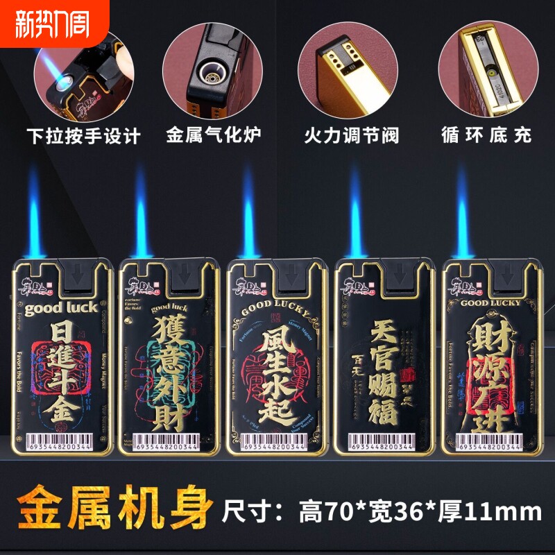 创意高档金属防风防爆打火机可充气耐用家用商超便利店批发火机