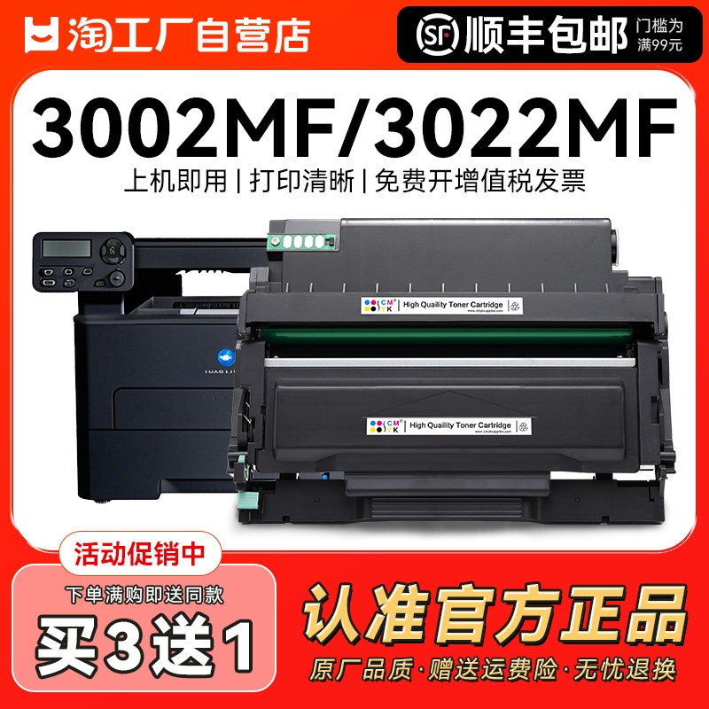 适用柯尼卡美能达3002MF硒鼓bizhub 3022MF柯美TNP-400粉盒DRP400激光打印机墨盒复印机碳粉墨粉非原装CMYK