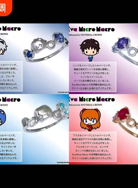 战士联名三丽鸥饰品戒指