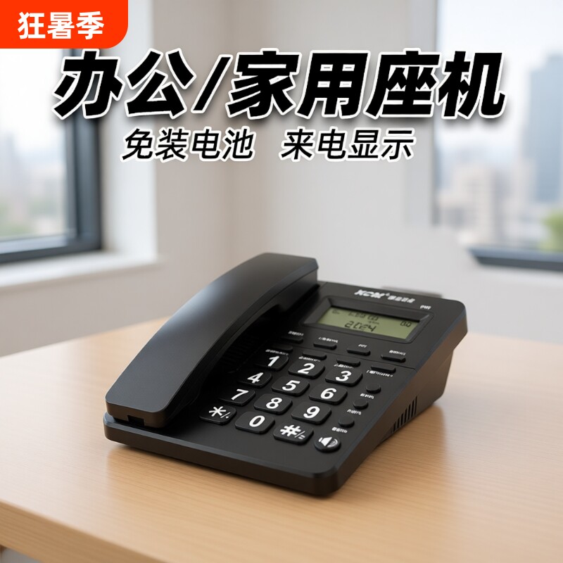 有线固定电话座机电话机家用办公坐机老人家庭新款分机显示一键