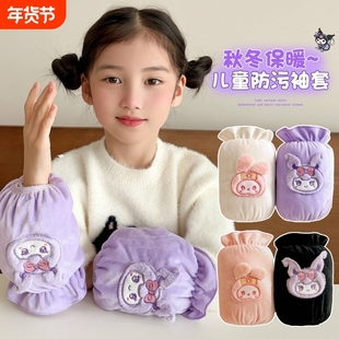 儿童袖套可爱冬卡通库洛米女童护袖宝宝新款袖头防污耐脏保暖套袖