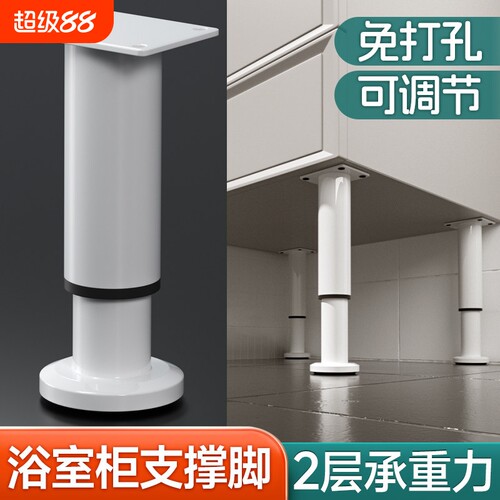 浴室柜支撑脚电视腿桌腿