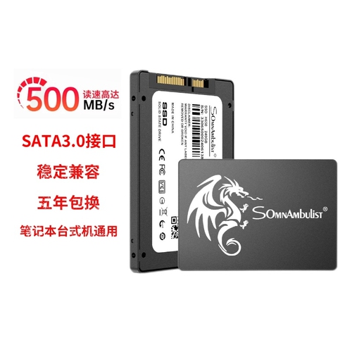 ssd固态硬盘128g256g512g1t笔记本台式机25寸sata3接口全新电脑