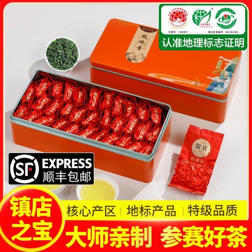 铁观音兰花香茶叶|超1000人收藏