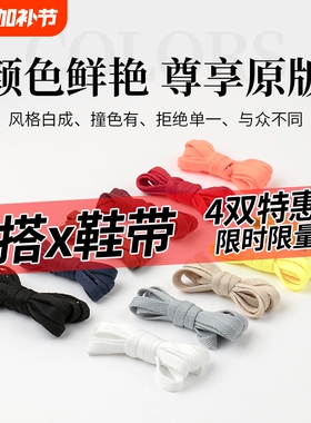 鞋带墨绿色扁平深绿适配aj1小白鞋女ins潮高帮低帮帆布鞋百搭鞋绳