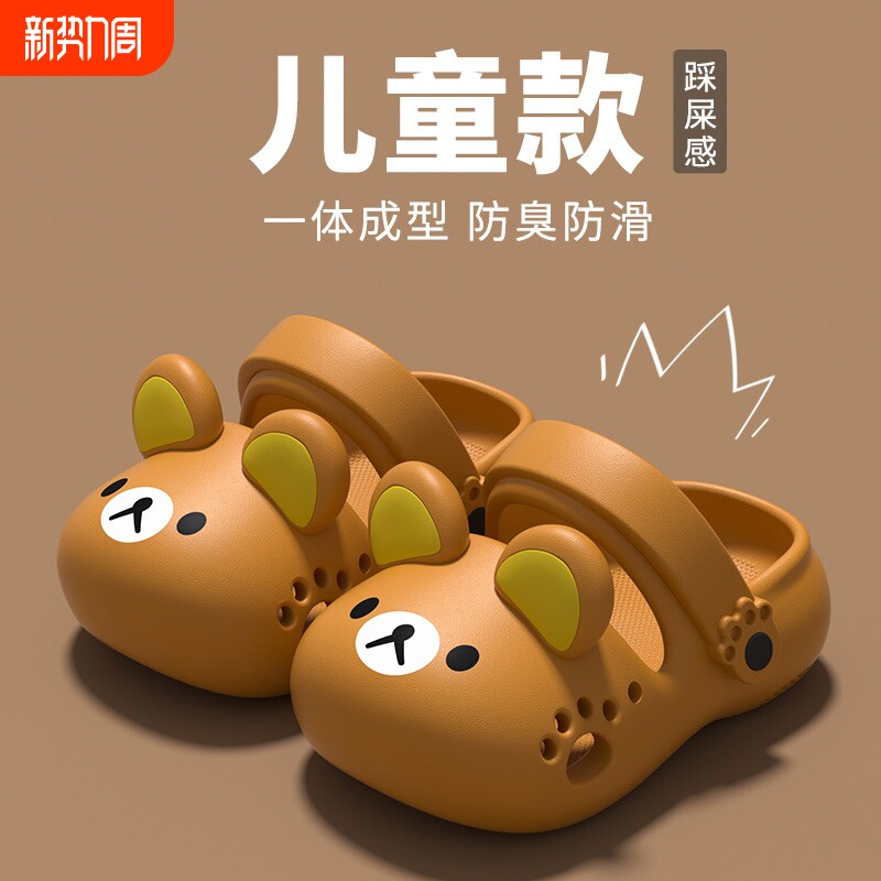 轻松熊拖鞋女童2026新款夏季儿童男童外穿可爱小熊包头洞洞鞋防滑