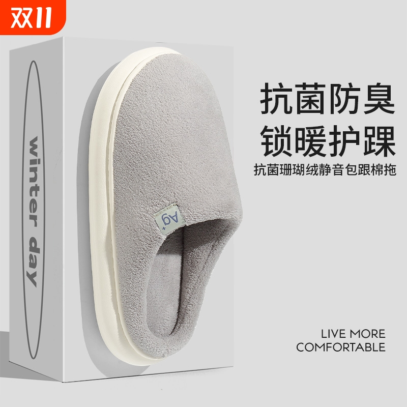 棉拖鞋男秋冬季2025新款保暖绒面厚底踩屎感简约室内家居棉拖鞋女