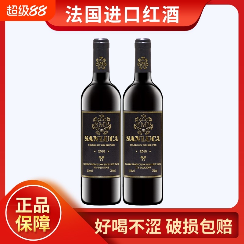 14度黑标红酒赤霞珠750ML干红葡萄酒14度好喝不涩双支节日聚