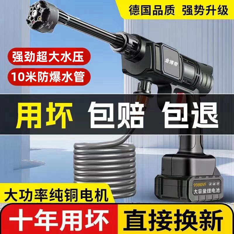 高压洗车水枪家用洗车机锂电池清洗机自吸增压无线水管电机大功率