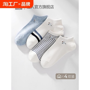 猫人袜子女夏季吸汗纯棉隐形船袜透气浅口薄款百搭短袜子防滑低帮