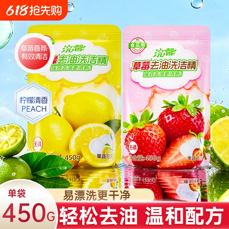 蓝漂厨房清洁柠檬洗洁精温和不伤手餐饮去油清洁剂450g洗碗大桶装