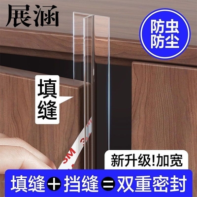 衣柜防尘条柜门密封条防撞条橱柜玻璃门挡条门缝填补缝隙胶条神器
