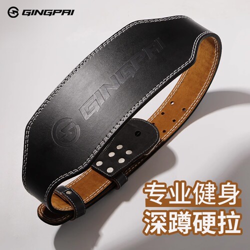 牛皮腰带健身深蹲护腰硬拉男女运动专业负重训练护具皮带力量举重