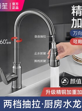 厨房水龙头冷热抽拉式家用洗菜盆水槽伸缩专用龙头万向全铜单冷