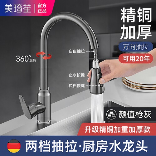 厨房水龙头冷热抽拉式家用洗菜盆水槽伸缩专用龙头万向全铜单冷