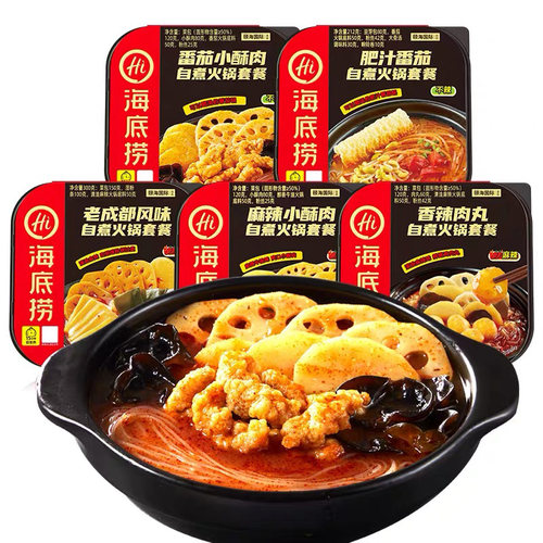 海底捞 自煮火锅酥肉番茄香辣肉丸老成都风味荤素自热火锅多规格