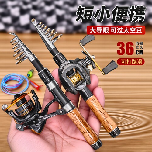 便携迷你路亚竿套装|万人加购