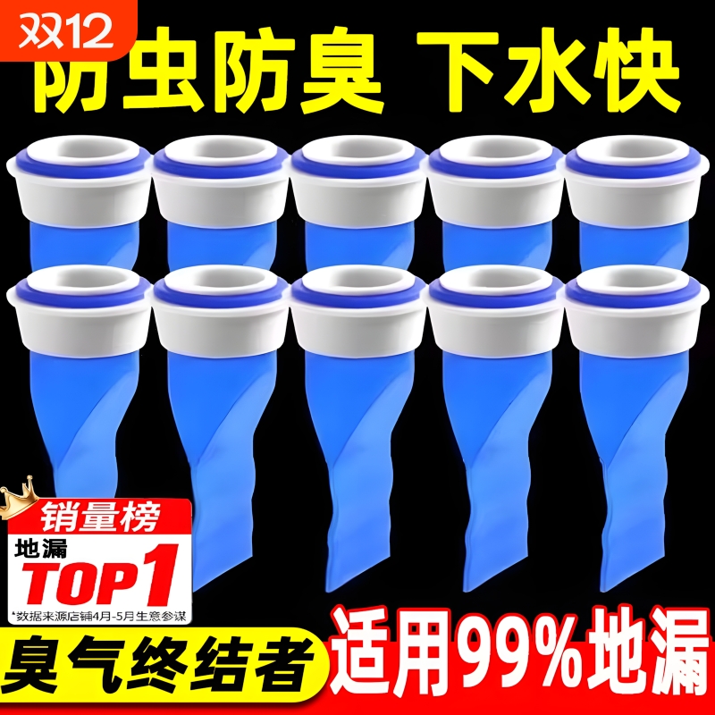 防臭神器硅胶地漏|超3000次加购