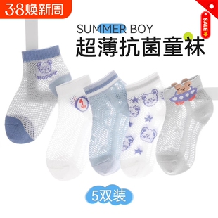 男童袜子夏季薄款儿童袜小男孩宝宝棉袜超薄丝袜网眼纯棉短袜夏天