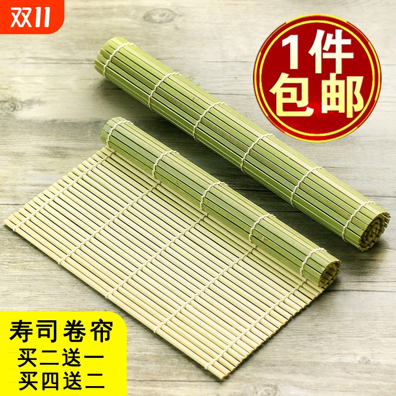 青皮寿司帘子做寿司工具竹帘 日式紫菜包饭竹帘 寿司卷帘寿司席子