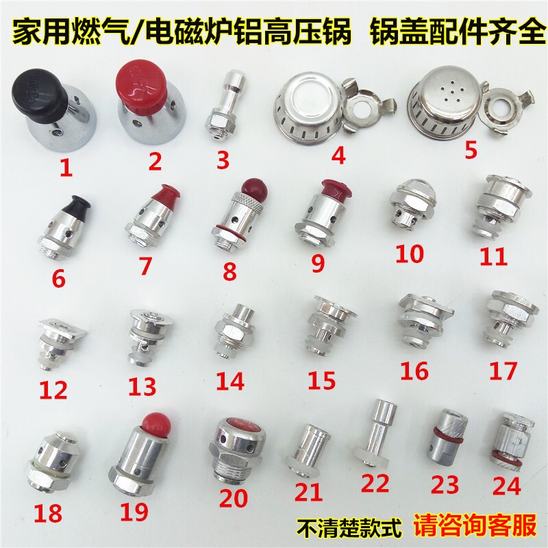 苏喜福高压锅配件原厂通用配件图片