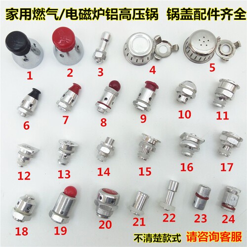 苏喜福高压锅配件原厂通用配件
