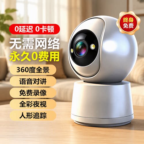 5g摄像头360度无死角全景