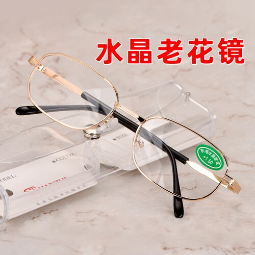 水晶高清老花镜|945人收藏