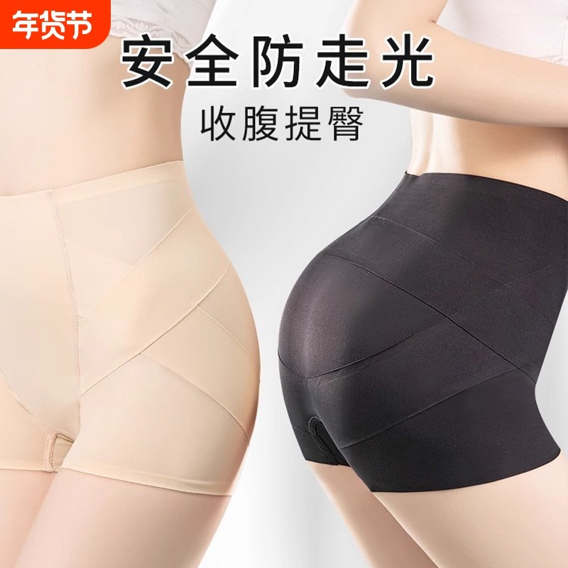收腹提臀平角内裤女无痕防走光安全裤打底裤2bzs中腰抑菌塑形产后
