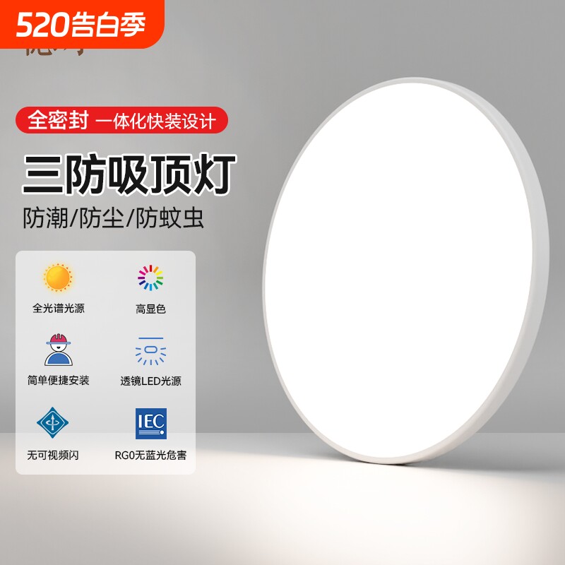 德尔家用卧室吸顶灯2026新款中山灯具主卧房间灯全光谱护眼书房灯