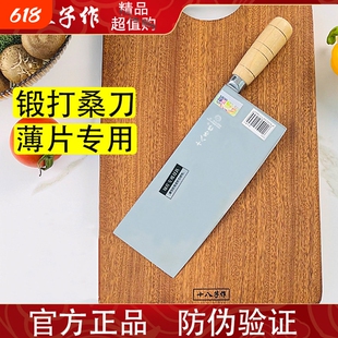十八子作菜刀官方旗舰店正品商用家用切片刀桑刀专用刀具第一名