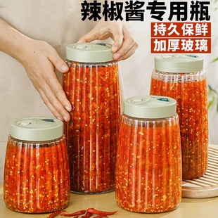 辣椒酱专用罐玻璃泡菜坛子家用腌制咸菜酸菜缸食品级密封发酵空瓶