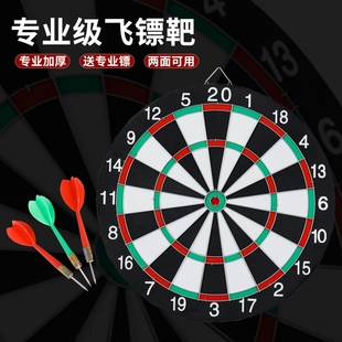飞镖盘套装专业飞镖墙上家用双面植绒针式飞标靶盘飞镖针大号比赛