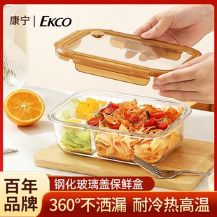 康宁玻璃饭盒可微波炉加热专用分隔保鲜盒上班族便当盒带饭餐盒