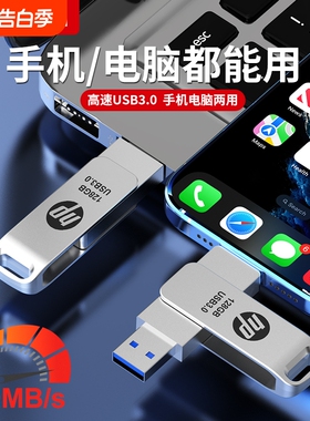 高速128g手机U盘256g大容量typec双接口电脑两用高速3.0办公优盘