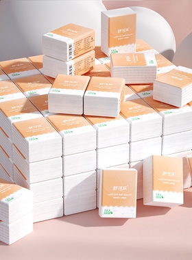 舒可乐手帕纸8包家用便携实惠餐巾纸可湿水学生宿舍纸巾面巾纸