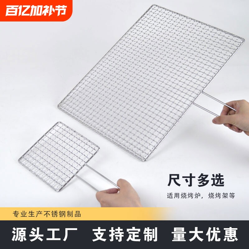 方格网架加厚手柄烧烤网加粗带把手户外家用商用烤架烤炉烧烤盘