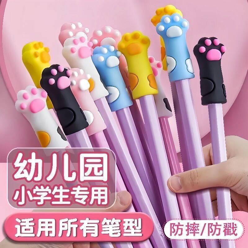 铅笔帽猫爪铅笔套铅笔延长器笔盖铅笔头保护套小学生一年级幼儿园初学者专用软硅胶儿童女孩铅笔盖笔冒延长器